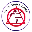 הפועל רעננה, יותר מכבשה שחורה