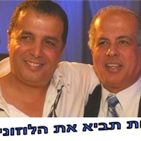 השחיתות תביא את הלוזונים רחוק ! 