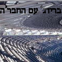 ערב ברידג' עם החבר'ה בפריז