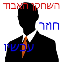 השחקן האבוד חוזר