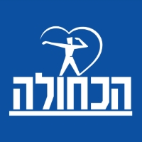 הכחולה - גלנט, זה איתנו או בלעדייך 