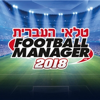 הורדה טלאי העברית 2018