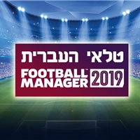 הורדה טלאי העברית 2019