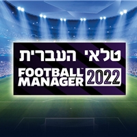 טלאי העברית 2022