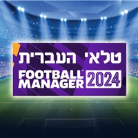 הורדה טלאי העברית 2024