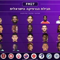 חבילת פרצופים וסמלים - ליגת העל FM27