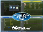 חבילת הגרפיקה הישראלית 2007