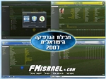 הורדה חבילת הגרפיקה הישראלית 2007