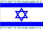 הורדה Israeli update V1.0