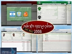 חבילת הגרפיקה הישראלית 2008 - גרסת הזהב