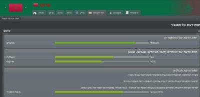 פוטבול מנג'ר 2010. מקום שלישי במונדיאל עם נבחרת מרוקו.